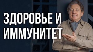 Получите гармонию, радость, счастье! Имуннокурс "Генетическое здоровье". Анатолий Некрасов