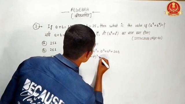 Algebra for SSC CGL | Algebra formula based questions | Algebra best trick and tips смотреть онлайн