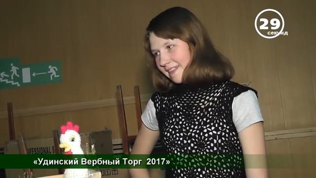 Удинский Вербный торг - 2017_ в проекте _60 секунд
