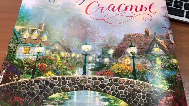 СКАЗОЧНЫЙ КАЛЕНДАРЬ? НОВЫЙ МАНИКЮР?? КРАСИВЫЕ РОГА?? ЛОХМАТЫЙ КАКТУС? ШКАТУЛКА ЭТНО? смотреть онлайн