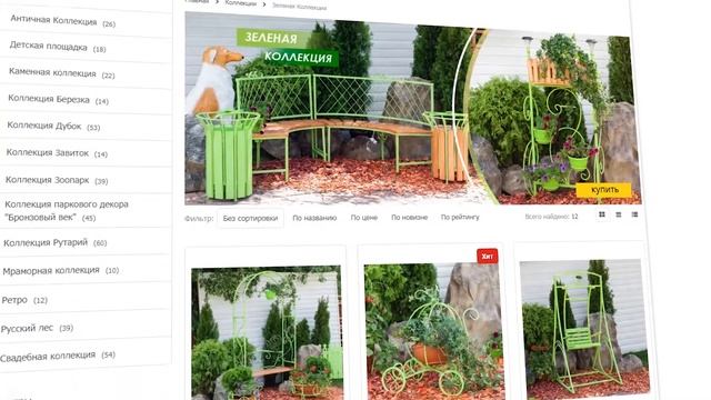 Кованая мебель для летней кухни от HITSAD смотреть онлайн