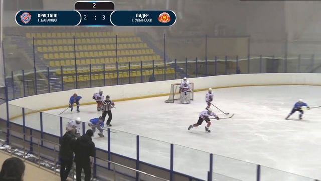 ПФО | «Кристалл» г. Балаково - «Лидер» г. Ульяновск | хоккей смотреть онлайн