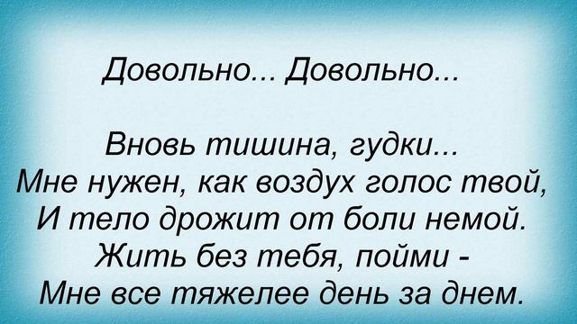 Слова песни Дима Вебер - Я знал смотреть онлайн