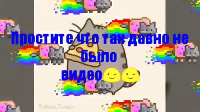 Да к сожалению я обещала видео 2 раза в день но они будут выходит  4 раза в неделю смотреть онлайн