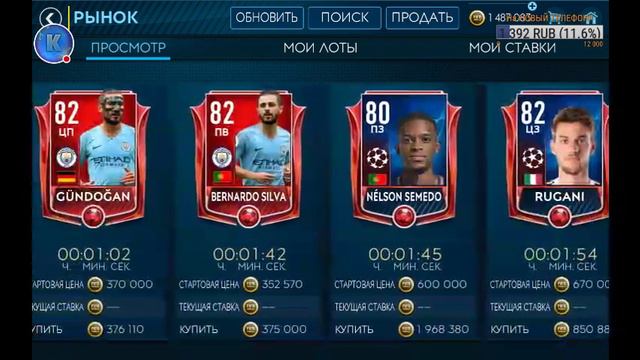 НАДО ПОДКАЧАТЬСЯ || ОЦЕНКА КАНАЛОВ || FIFA Mobile 19 смотреть онлайн