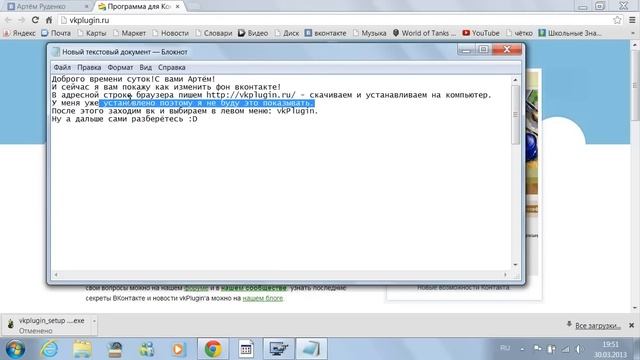 Как сменить фон вк? смотреть онлайн