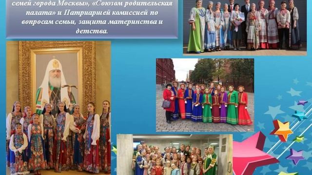 СВАО, район Алтуфьевский. Проект: «Семейный ансамбль народной песни «Раздолье»»