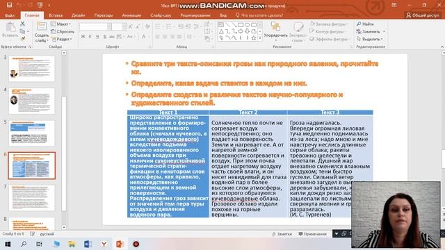 Ильина Г.А. Собачье сердце 1 смотреть онлайн