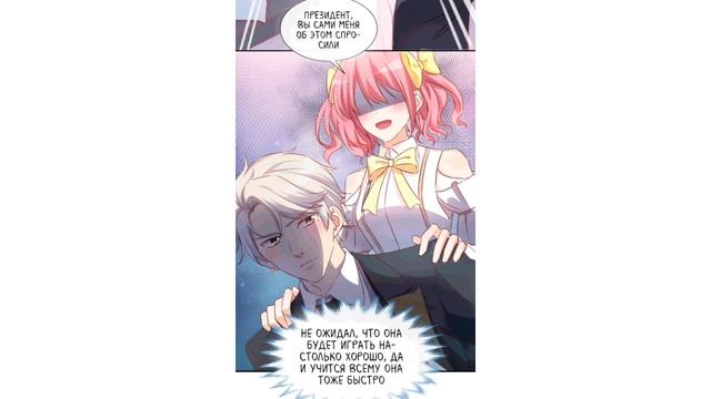 Хобби президента 8-12 главы [озвучка манги] смотреть онлайн