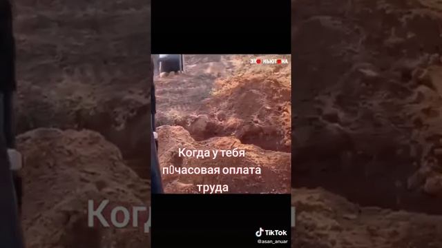 когда у тебя почасовая оплата