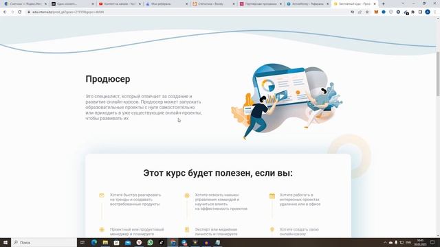Продюсер курсов   высокодоходная профессия