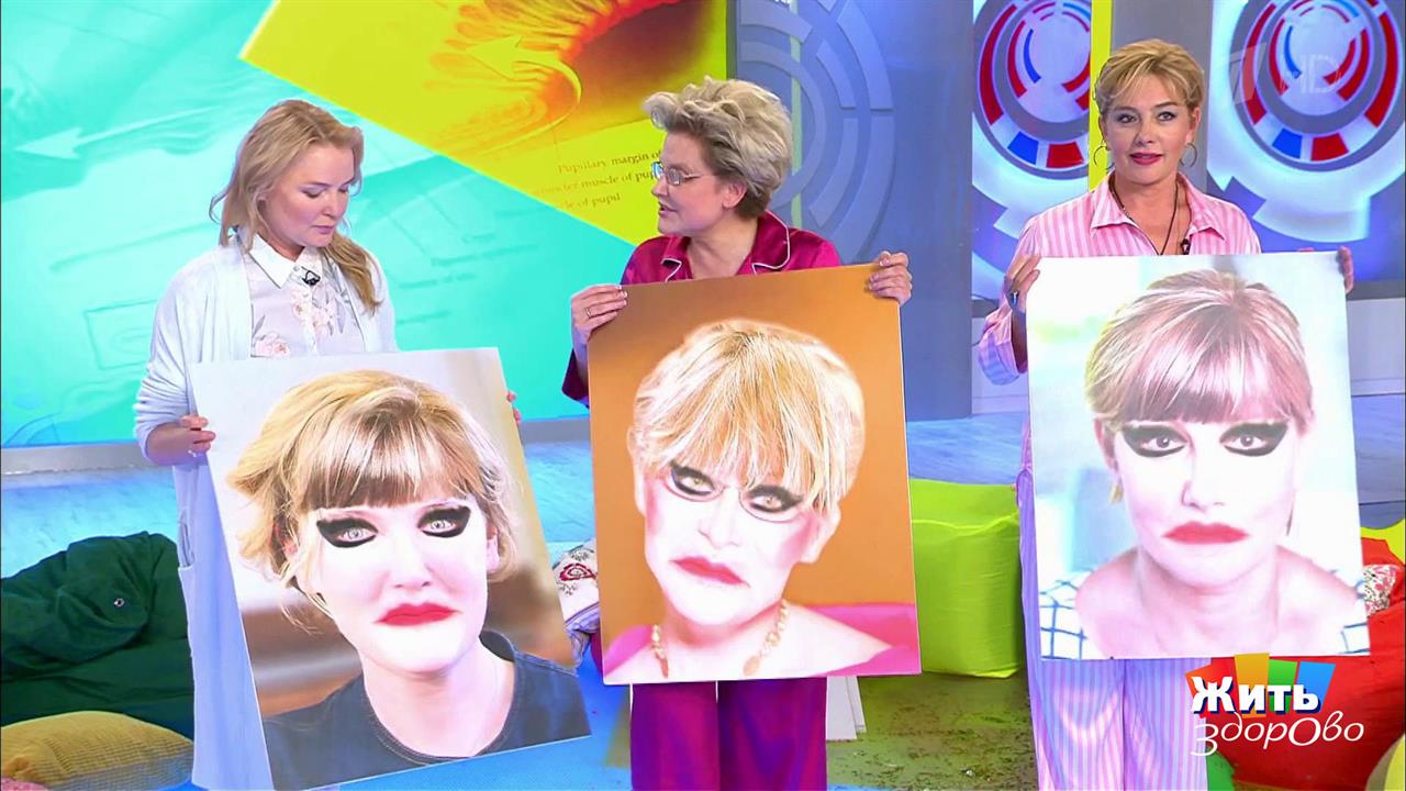 Макияж, который не состарит. Жить здорово! Фрагмент выпуска от 27.10.2017
