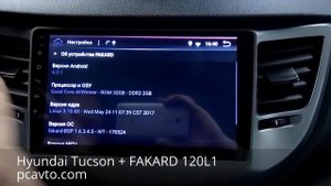 Hyundai Tucson установка магнитолы на Android FAKARD 120L1