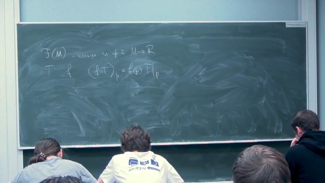 Геометрия и топология. Лекция 50