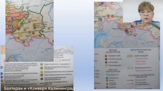 География. Машиностроительный комплекс России