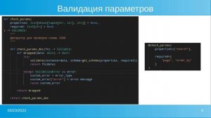 Разработка клиент-серверного приложения для выбранной предметной области