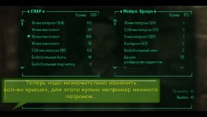 Взлом с помощью ArtMoney на примере Fallout 3