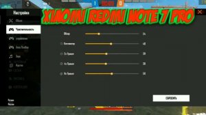 Настройки FREE FIRE летят только ГОЛОВЫ !