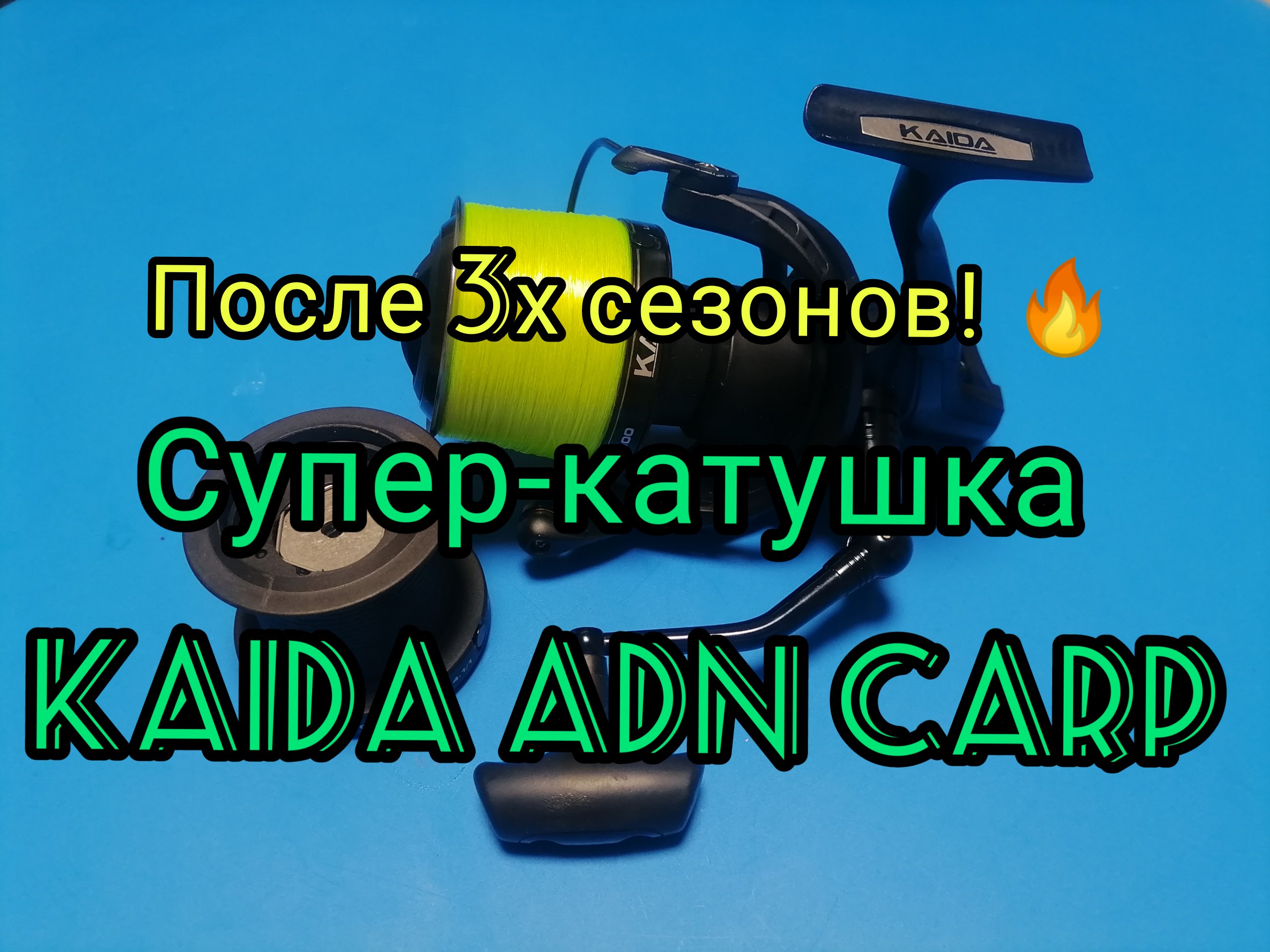 Kaida ADN Black 7000 схема.