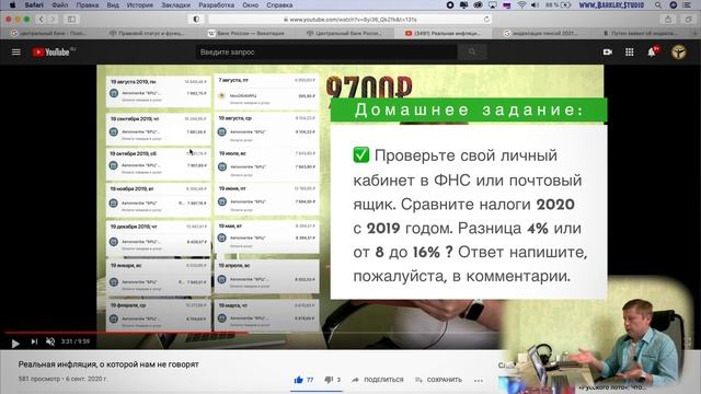 Кому подчиняется ЦБ (Центральный Банк) России?