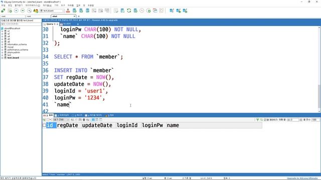 2023 10 26, MariaDB 기초, 31강, JDBC 자바 텍스트 게시판 구현, 회원 가입시 로그인 아이디 중복금지 기능 구현 смотреть онлайн