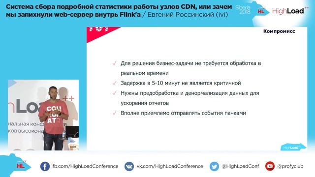 Система сбора подробной статистики работы узлов CDN / Евгений Россинский (ivi) смотреть онлайн