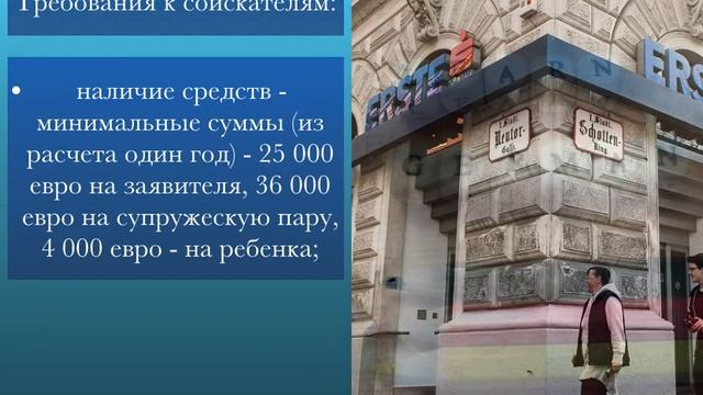 Как переехать в Австрию весной 2021 года. смотреть онлайн