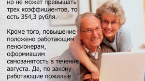 С 1 сентября в России повышают пенсии. Кому ждать прибавки?