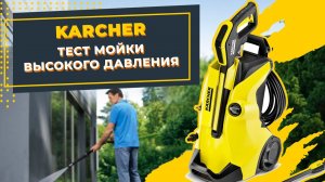 8 способов применения мойки высокого давления. Обзор МВД Karcher