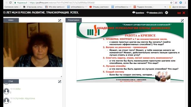 Елена Денисенко | Устойчивый навык подниматься в кризисах