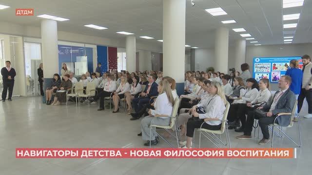 «Навигаторы детства — новая философия воспитания»: работу проекта обсудили в Ростове