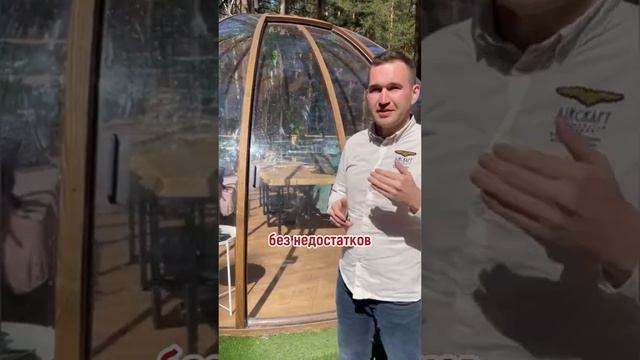 Конструкция купола: Двери и нащельники