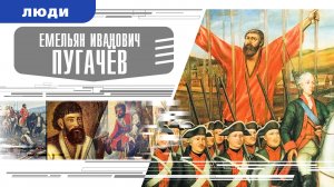 ЕМЕЛЬЯН ИВАНОВИЧ ПУГАЧЕВ. Аудиокнига.  Время События Люди!