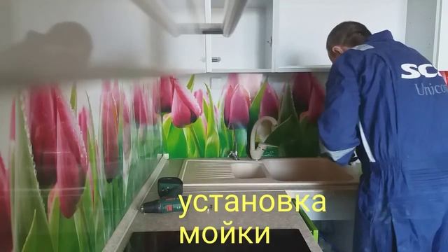 Сборка, установка кухни София. Подключение бытовой техники.mp4