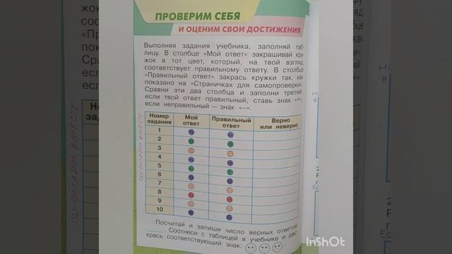 1 класс. ГДЗ. Окружающий мир. Рабочая тетрадь.Часть 2 Страница 20. С комментированием.