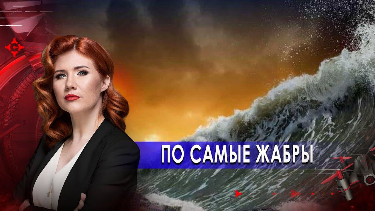 По самые жабры. Тайны Чапман. (21.01.2021).