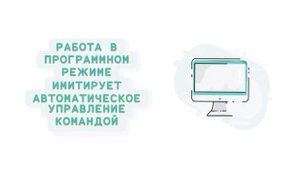 Графический исполнитель 9 класс