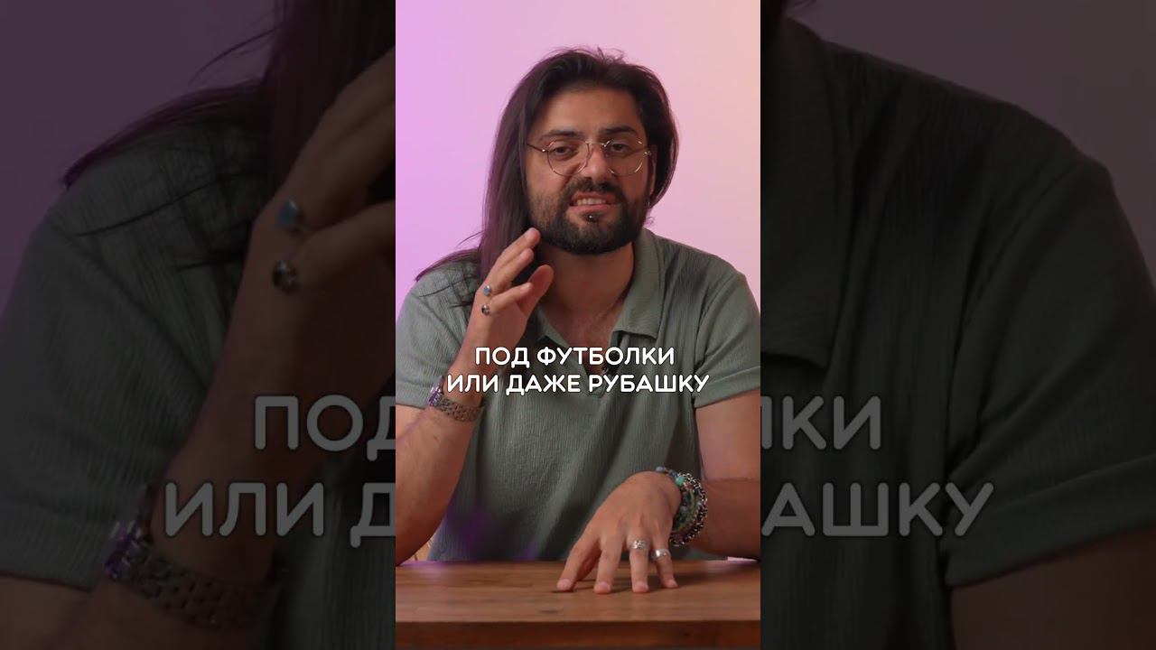 Майка под футболку, какие у вас есть привычки? #турецкийязык #юмор #учимтурецкий #турция #прикол