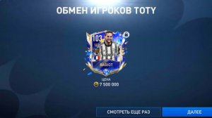 ОТКРЫЛ 110+ OVR В ПАКЕ!!?FIFA MOBILE