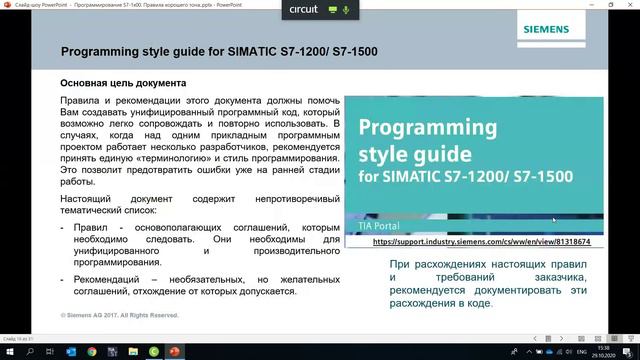 Правила хорошего тона при программировании Simatic S7-1200/1500