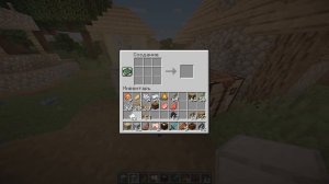 Как скрафтить Стол лучника в Minecraft?