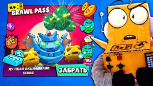 ЗАБРАЛ НОВЫЙ BRAWL PASS  БЕСПЛАТНЫЕ ПРИЗЫ СТАРР BRAWL STARS