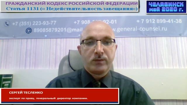 Могут ли служить основанием недействительности завещания отдельные нарушения? Все вопросы к Суду!