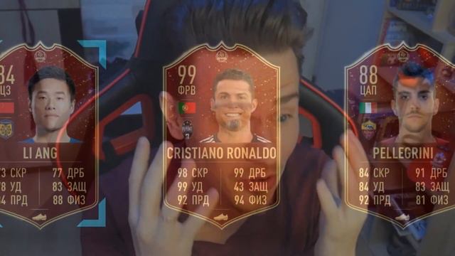 РЕАКЦИЯ НАШИХ ФИФЕРОВ НА ВЫПАДЕНИЕ КРИШТИАНУ РОНАЛДУ || RONALDO IN A PACK