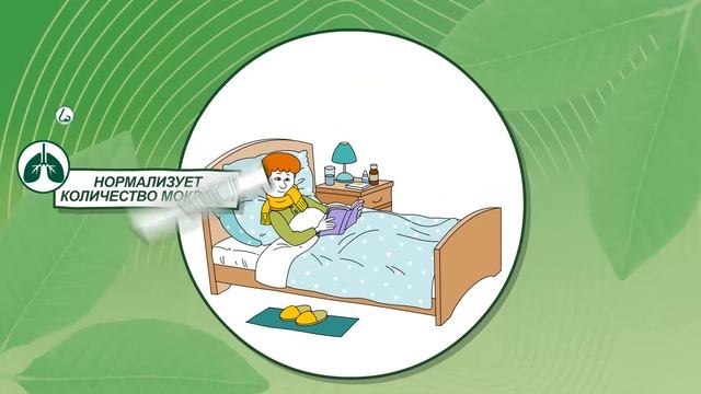 Бронхобос. Студия Эльф.