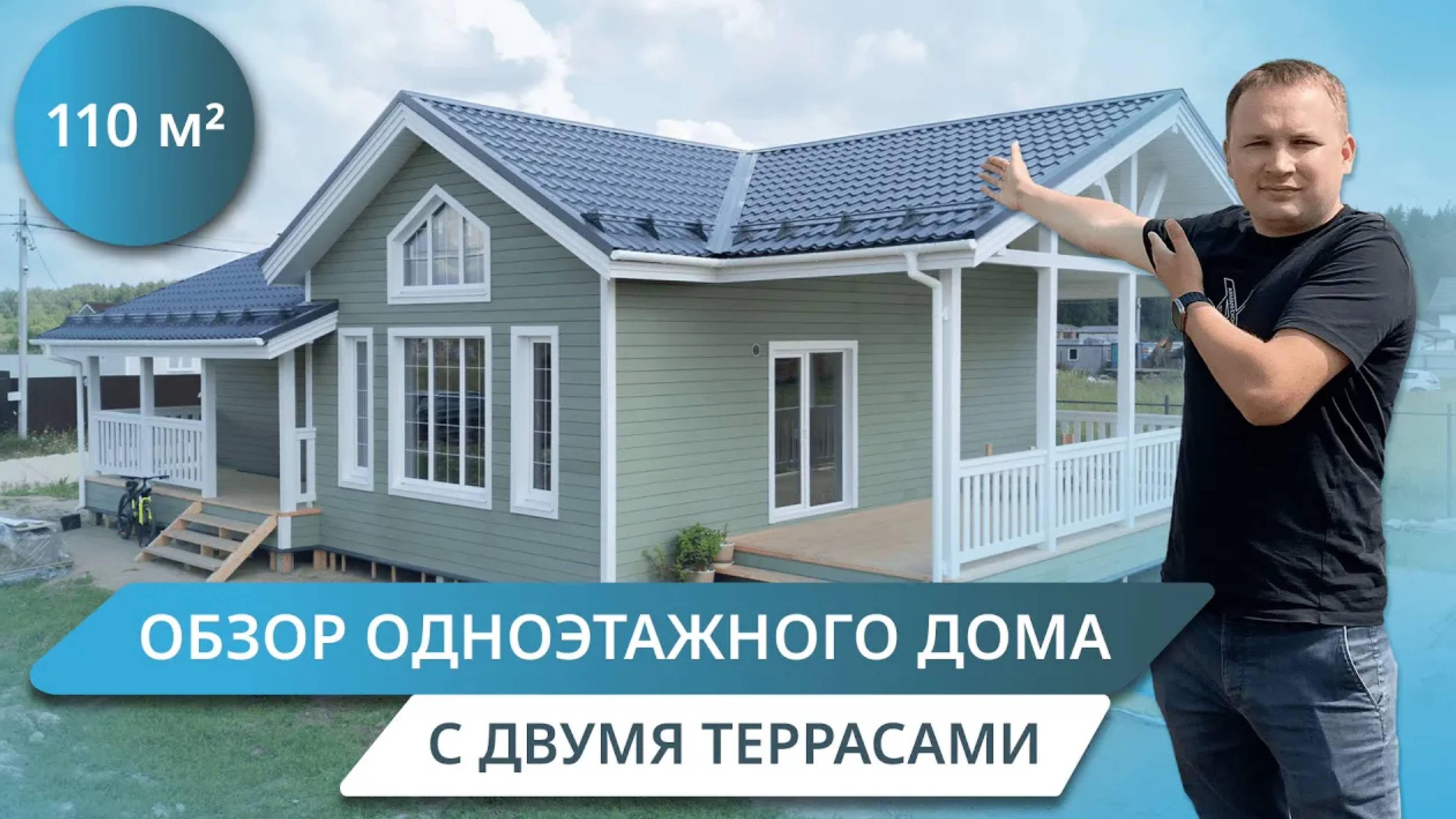 Каркасный дом 9,5x14,5 с УДОБНОЙ и ФУНКЦИОНАЛЬНОЙ планировкой