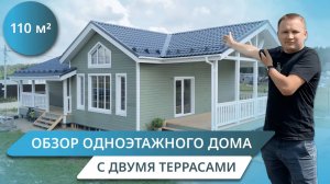 Каркасный дом 9,5x14,5 с УДОБНОЙ и ФУНКЦИОНАЛЬНОЙ планировкой