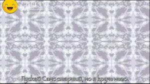 Песня Санса и Папируса (моя версия)