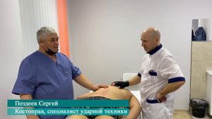 БОЛЬ в СПИНЕ, Деформирующая ОСАНКУ ( Костоправы Сергей Поздеев и Юрий Репин)