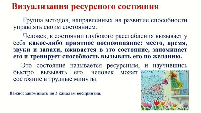 Синдром эмоционального выгорания, как его избежать?